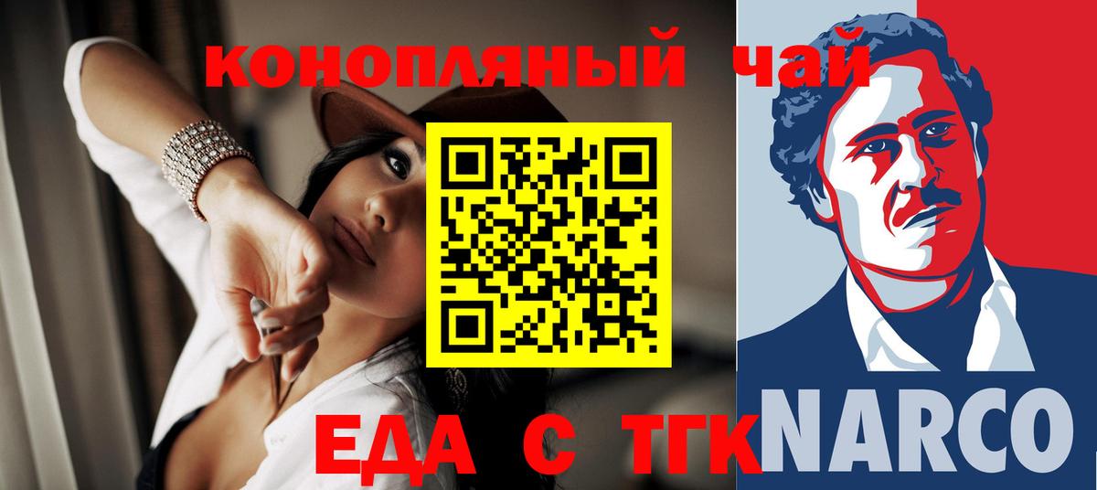 Печенье с ТГК марихуана Качканар
