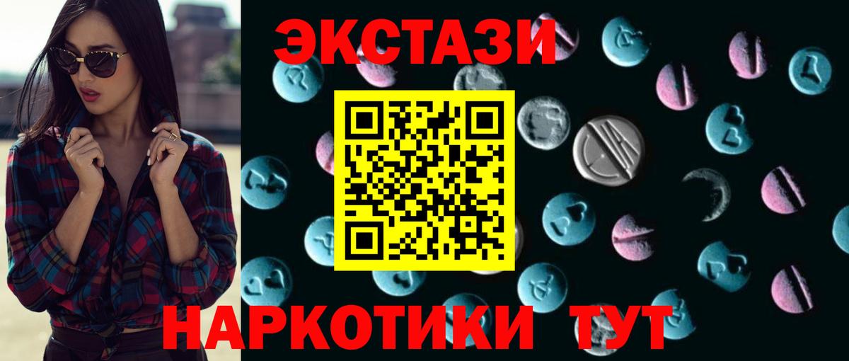 Качканар  Экстази Punisher  нарко площадка телеграм  закладки  Ecstasy mix  Вход с VPN  ЭКСТАЗИ 