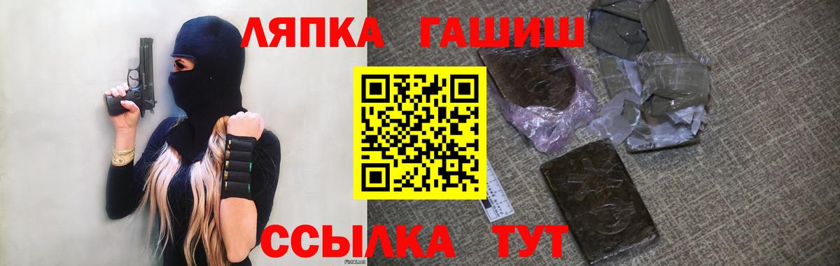 Гашиш VHQ  ГАШ  Качканар  Вход с VPN  где можно купить   ГАШ Cannabis 