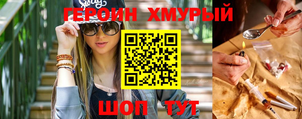 Качканар  Героин герыч  Вход с VPN 