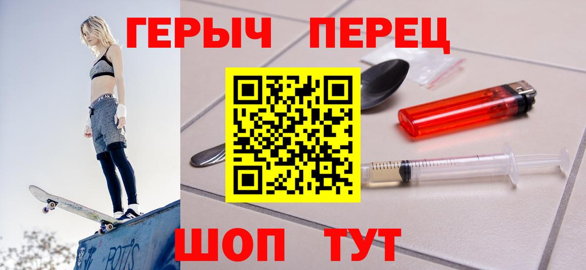 ГЕРОИН хмурый Качканар