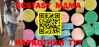 экстази Краснокаменск