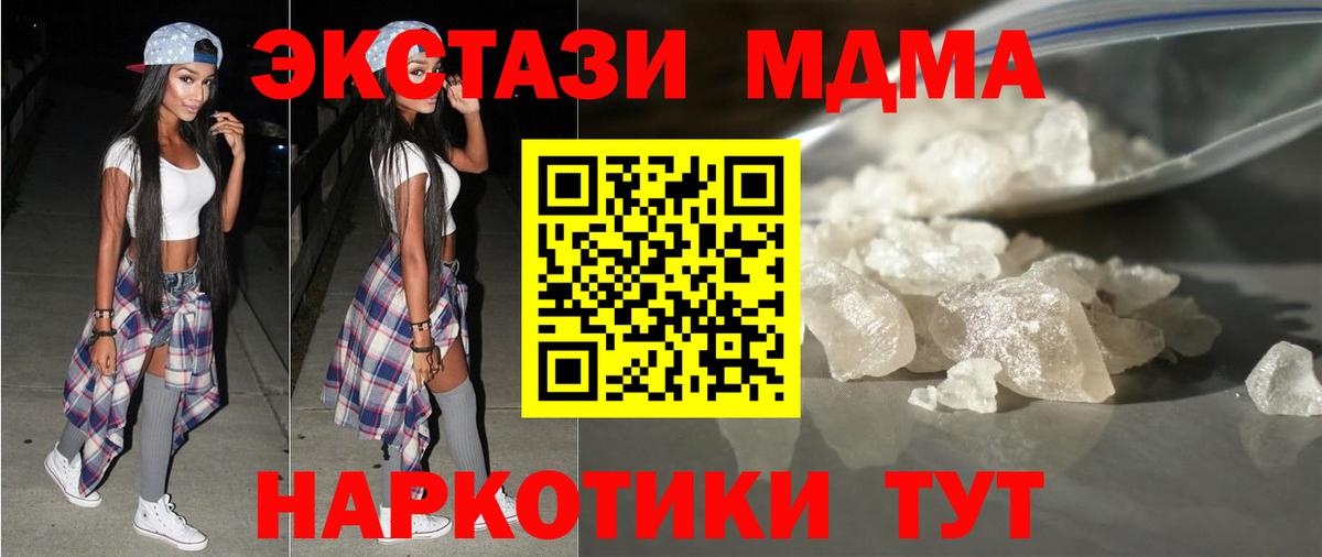 MDMA  МДМА Molly  Качканар  Вход с VPN  MDMA молли 