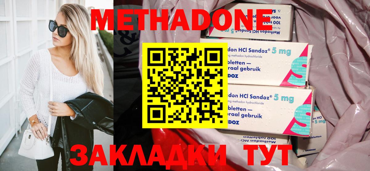 Качканар  МЕТАДОН белоснежный  Вход с VPN  Метадон мёд 