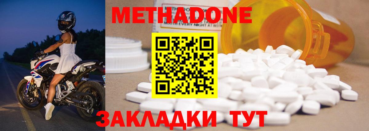 Метадон VHQ Качканар