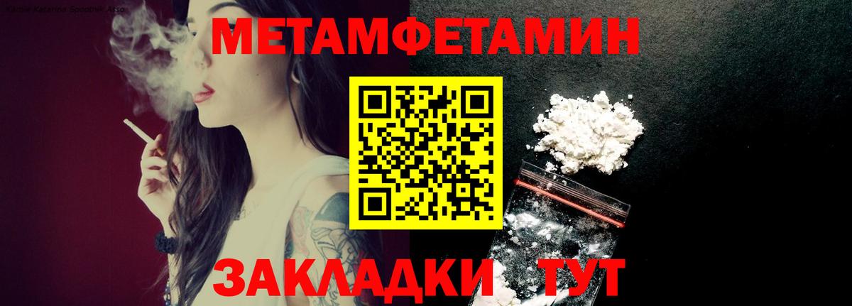 Метамфетамин пудра Качканар