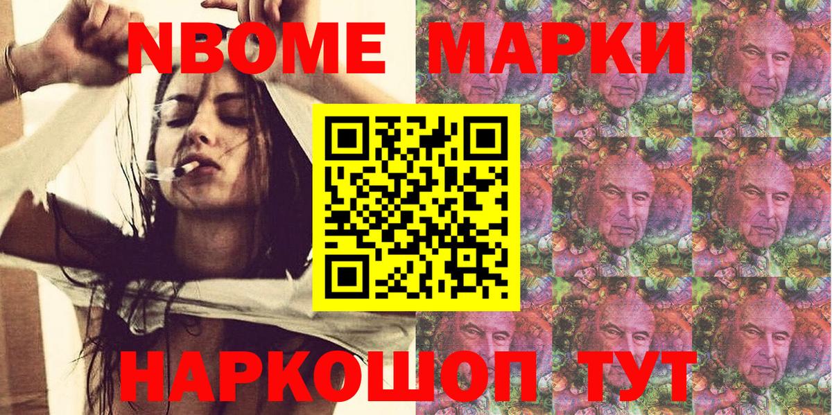 Качканар  Марки 25I-NBOMe 1,5мг  Вход с VPN  Марки 25I-NBOMe 1,5мг 