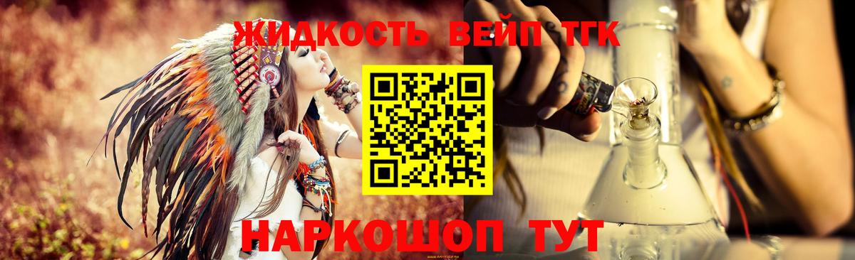 Качканар  ТГК концентрат  Вход с VPN 