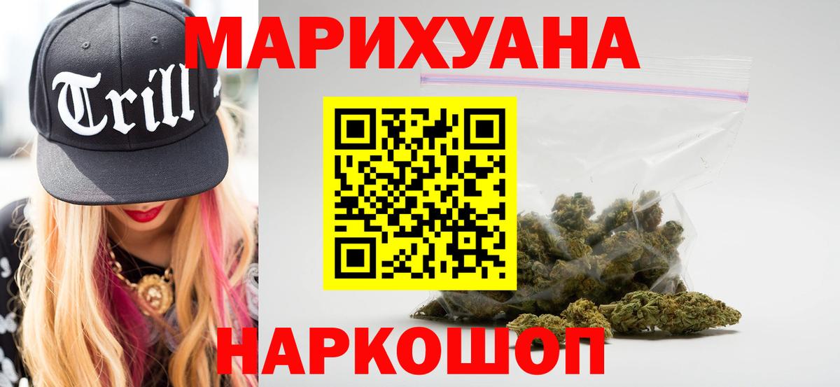 Бошки марихуана план  Канабис сатива  Бошки Шишки THC 21%  Вход с VPN  Шишки марихуана конопля  Качканар 