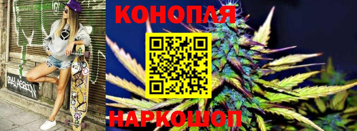 Каннабис Bruce Banner Качканар